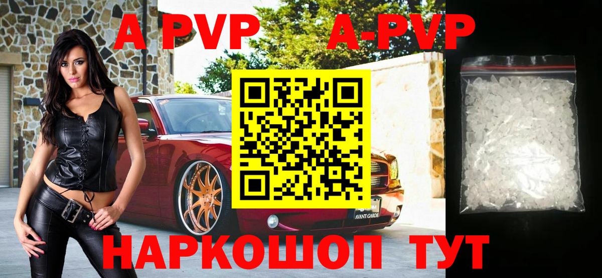 Alfa_PVP кристаллы Ачхой-Мартан