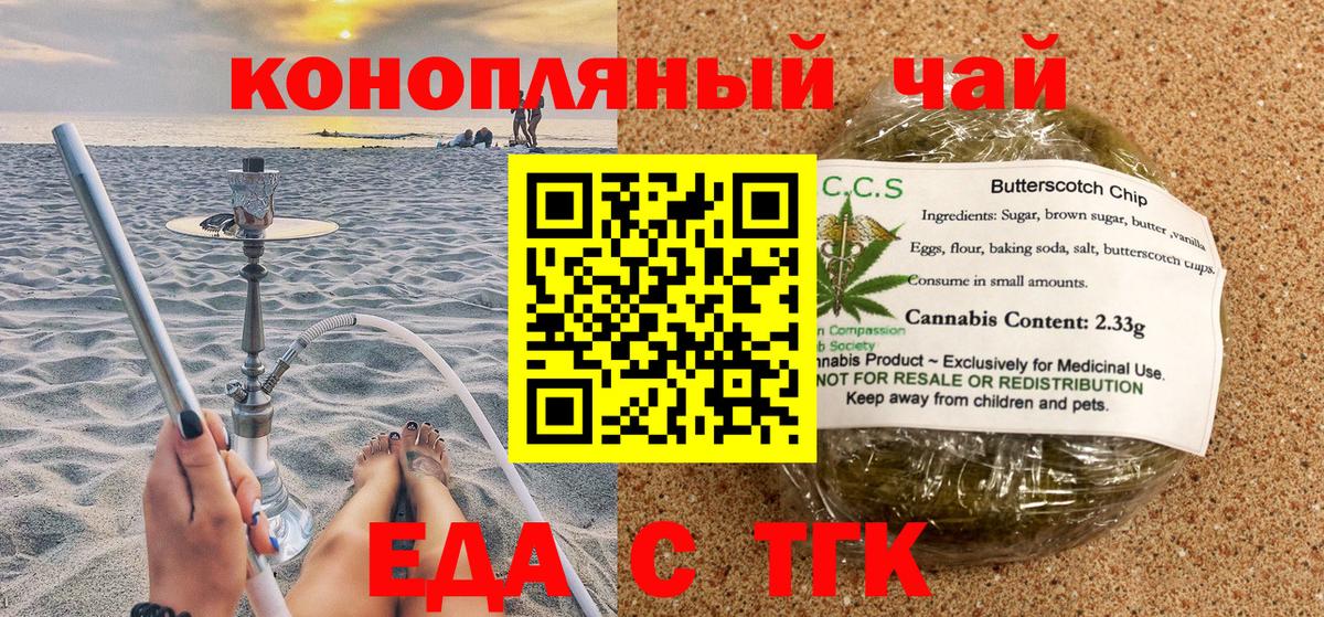 Ачхой-Мартан  Canna-Cookies марихуана  Вход с VPN 