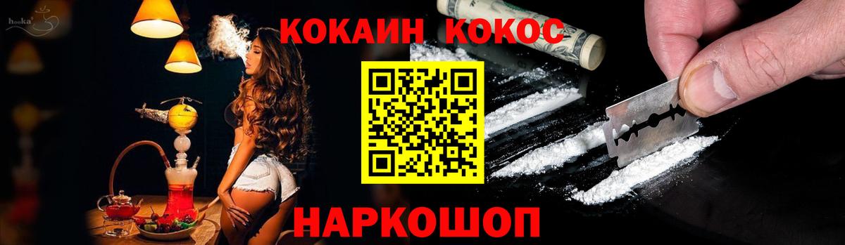 КОКАИН 97% Ачхой-Мартан