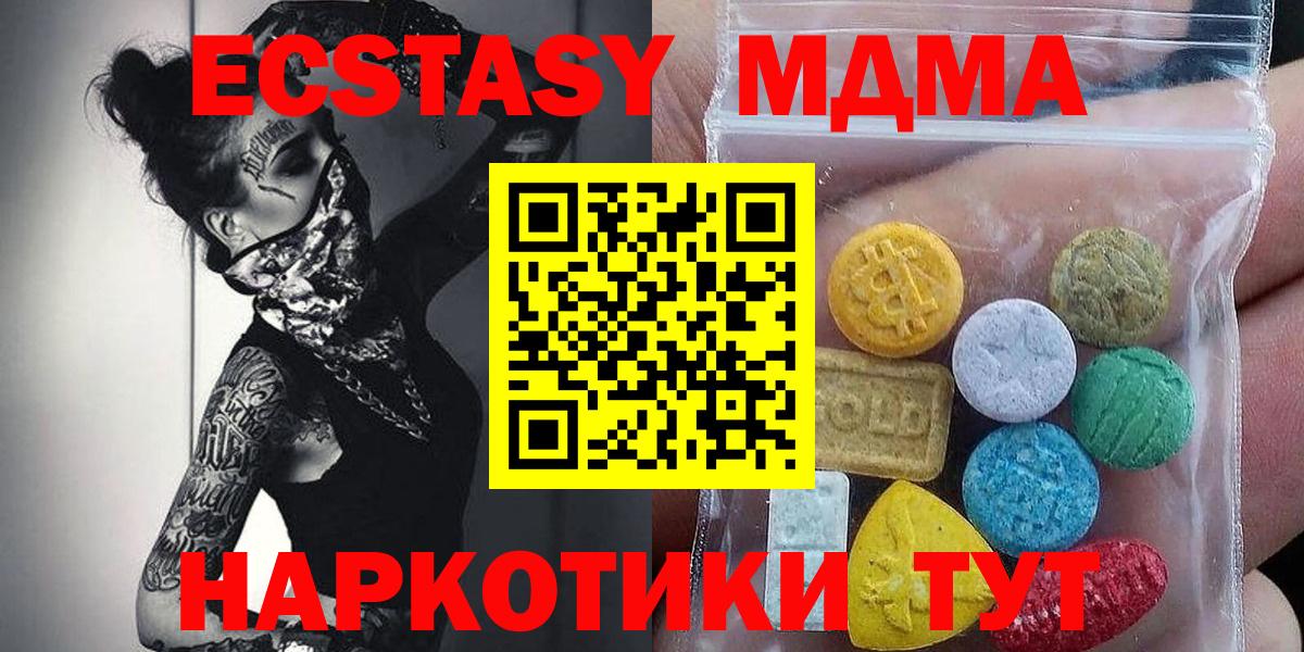 ЭКСТАЗИ круглые Ачхой-Мартан