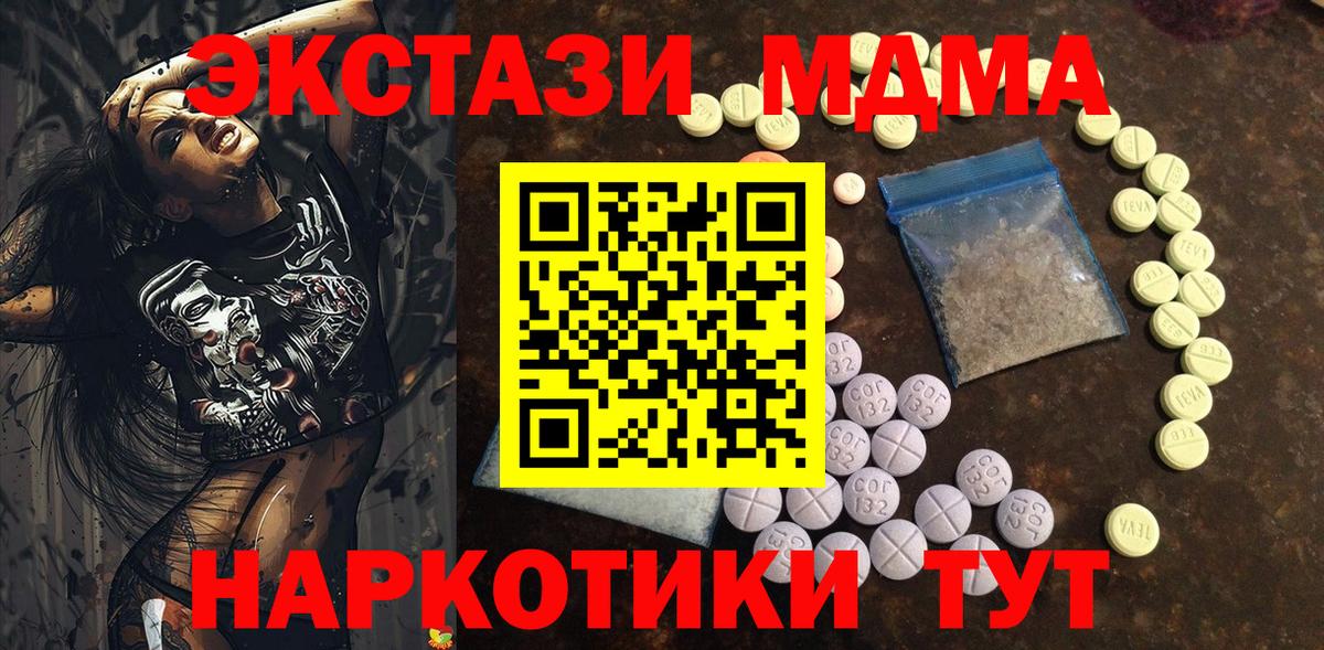 Экстази  Ecstasy ешки  Ачхой-Мартан  Вход с VPN  Ecstasy mix 