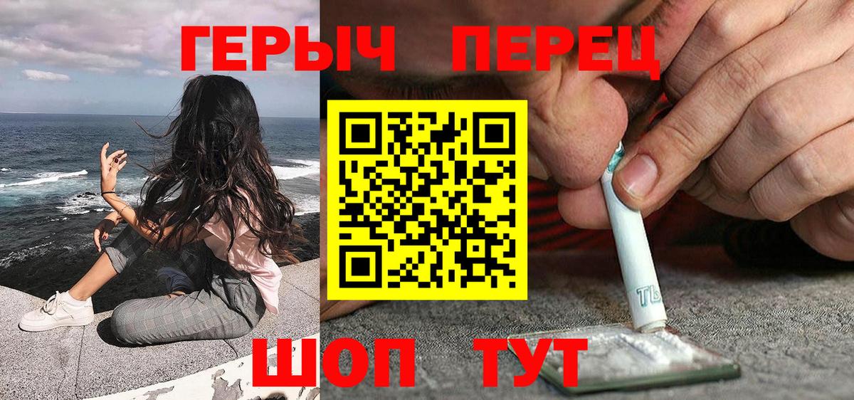 ГЕРОИН хмурый  ГЕРОИН  Ачхой-Мартан  Вход с VPN 
