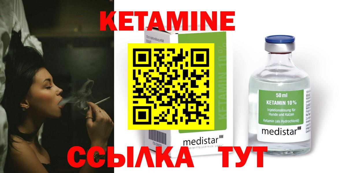 Кетамин VHQ Ачхой-Мартан