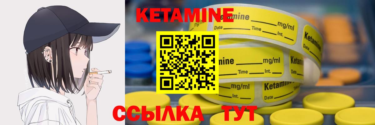 КЕТАМИН ketamine  Кетамин ketamine  площадка формула  Вход с VPN  Ачхой-Мартан 