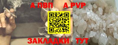 apvp Свободный