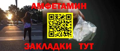 амфетамин Севастополь