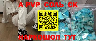 амфетамин Севастополь