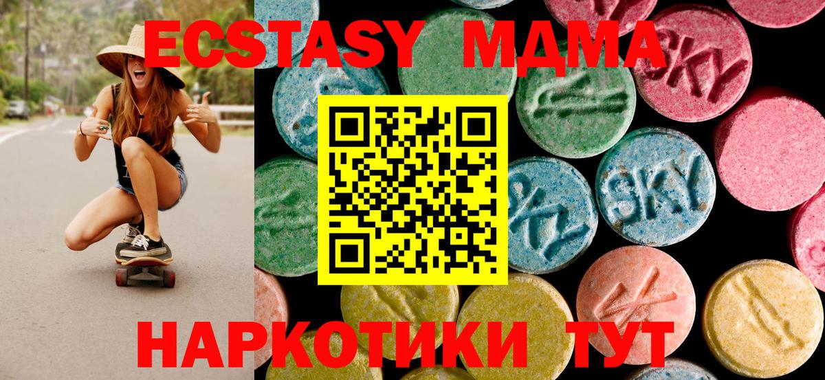 МДМА кристаллы Ачхой-Мартан