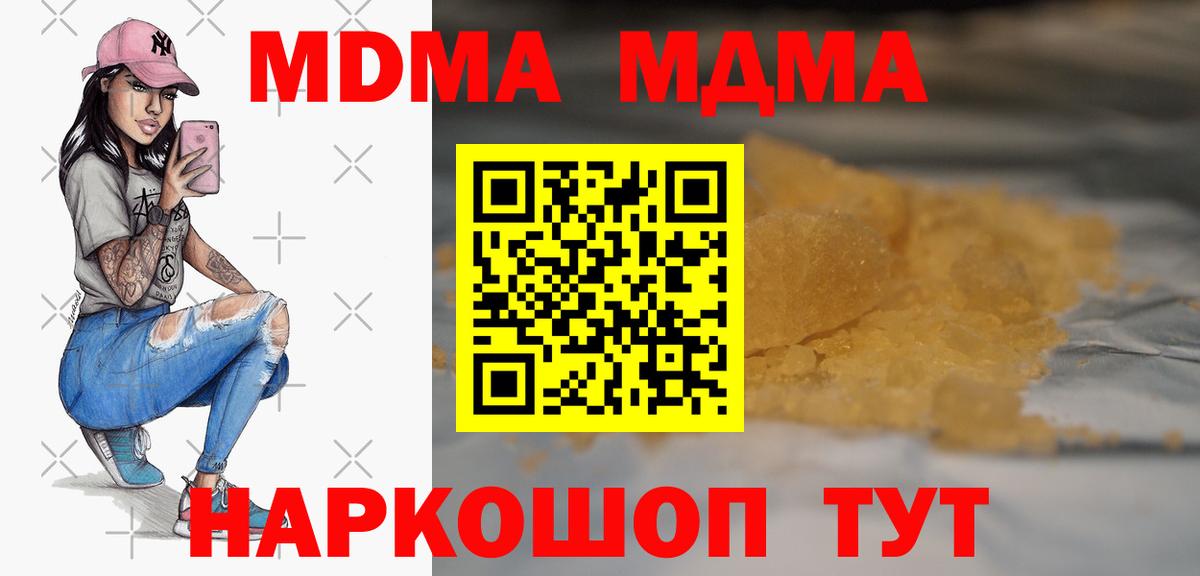 МДМА  МДМА молли  Ачхой-Мартан  Вход с VPN  МДМА VHQ 