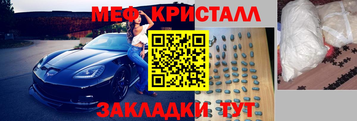 Меф  Вход с VPN  Ачхой-Мартан  МЯУ-МЯУ 4 MMC  МЕФ мяу мяу 