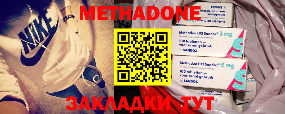 МЕТАДОН VHQ  блэк спрут маркетплейс  Метадон мёд  Ачхой-Мартан  Вход с VPN 