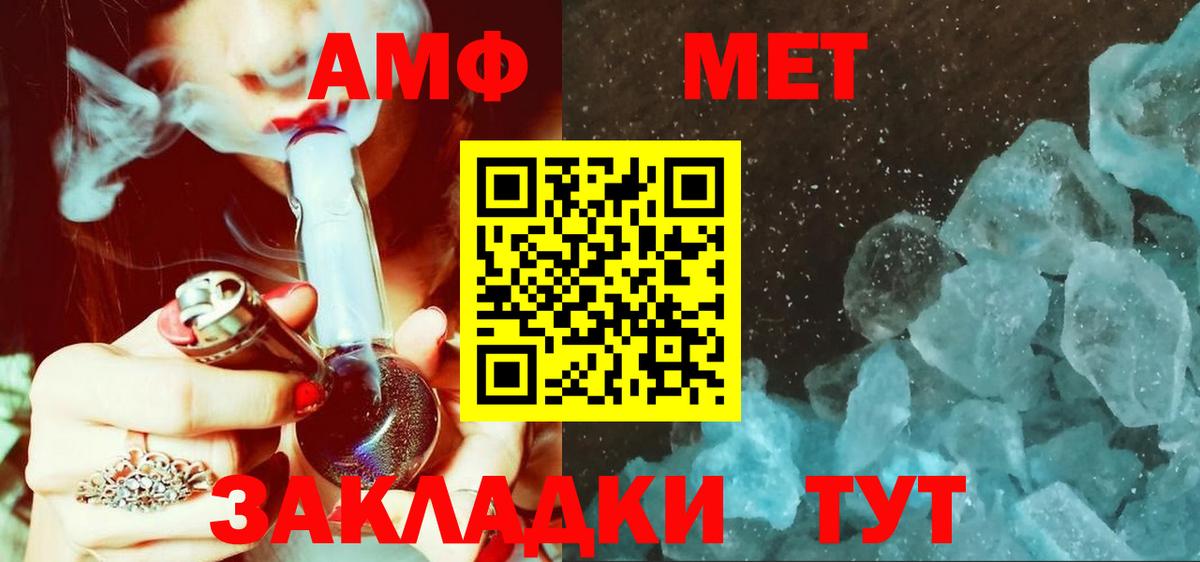 Метамфетамин  Вход с VPN  Ачхой-Мартан  МЕТАМФЕТАМИН кристалл 