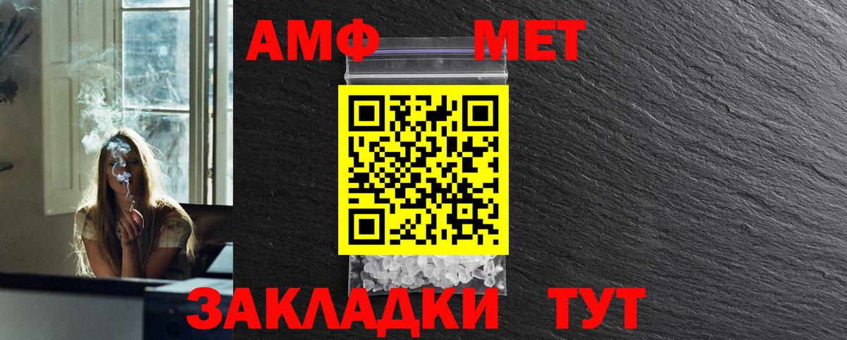 МЕТАМФЕТАМИН кристалл Ачхой-Мартан