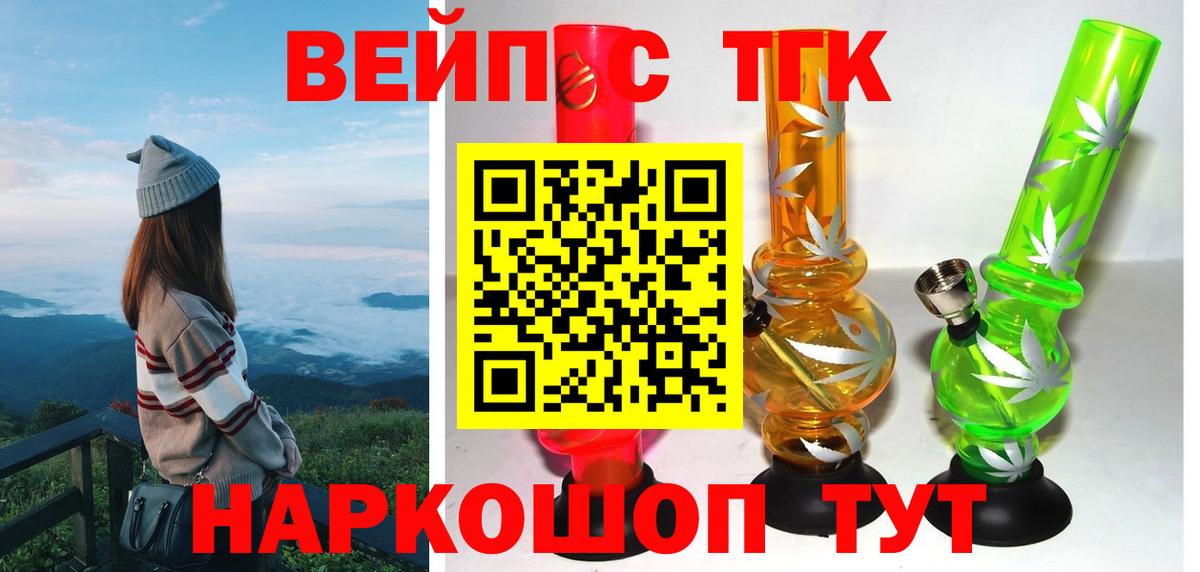 ТГК концентрат  Вход с VPN  Дистиллят ТГК жижа  Ачхой-Мартан 